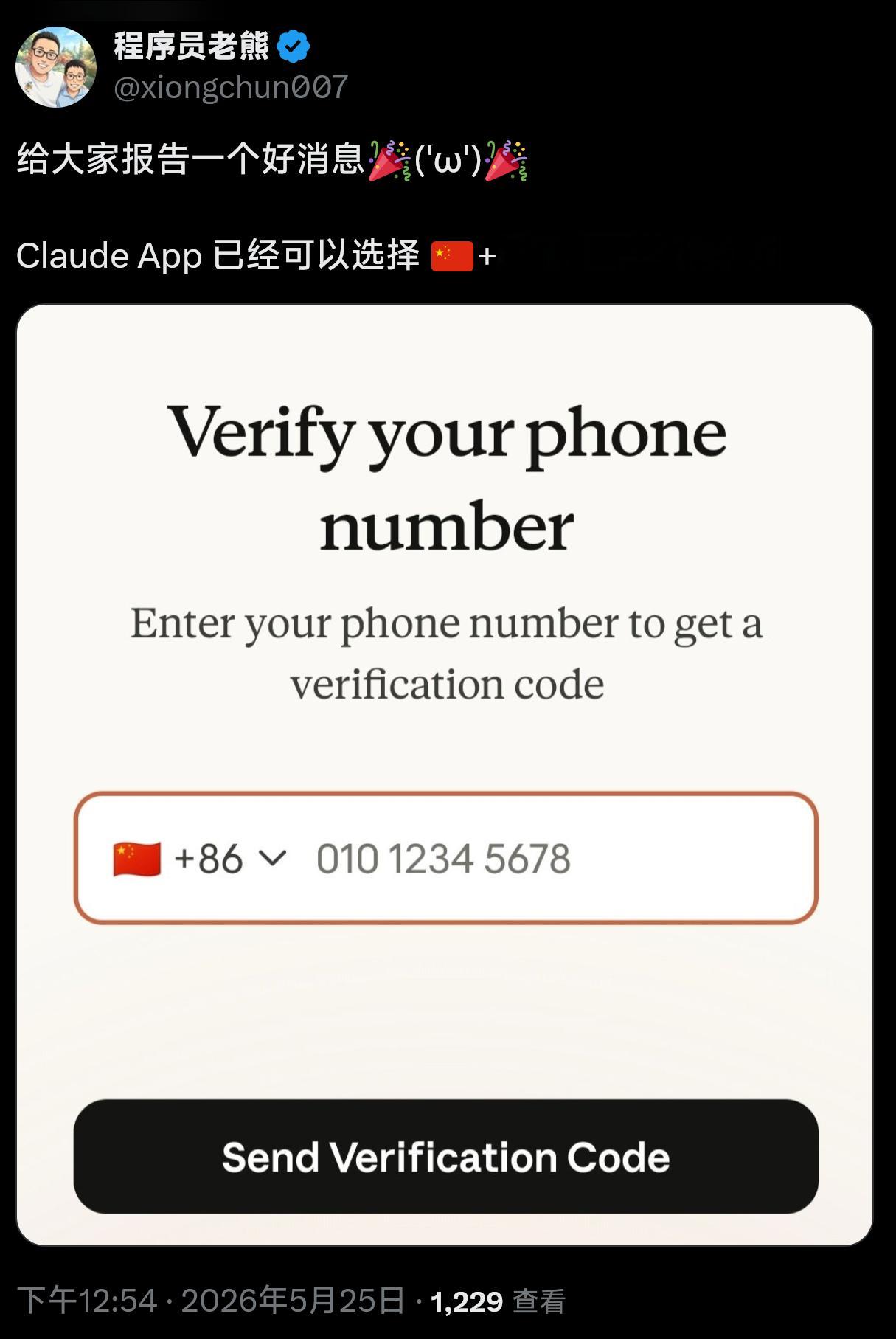 精准封号 