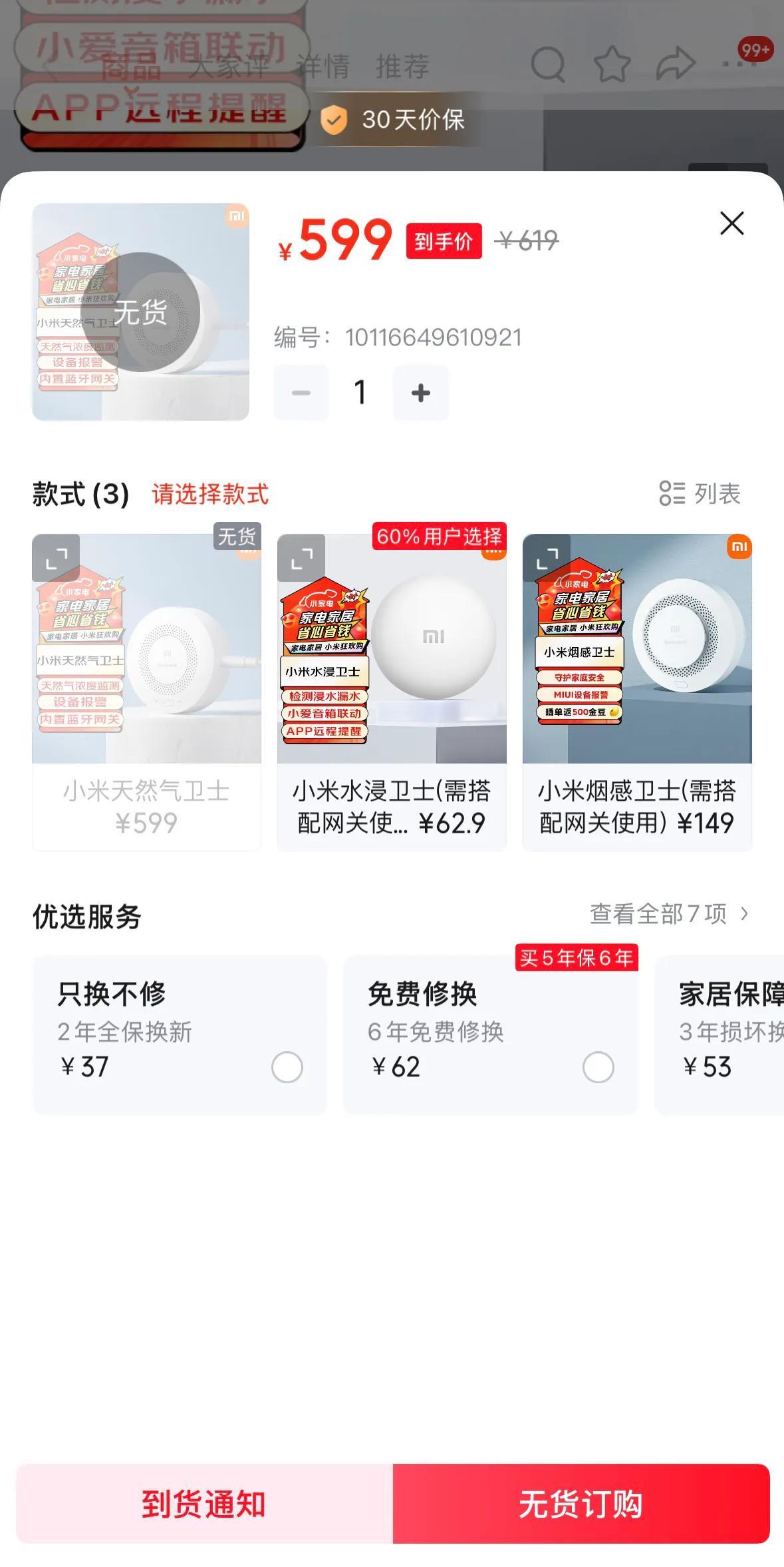 使用天然气还是要特别注意，安全第一

1，厨房窗户常开保持通风
2，买个天然气卫