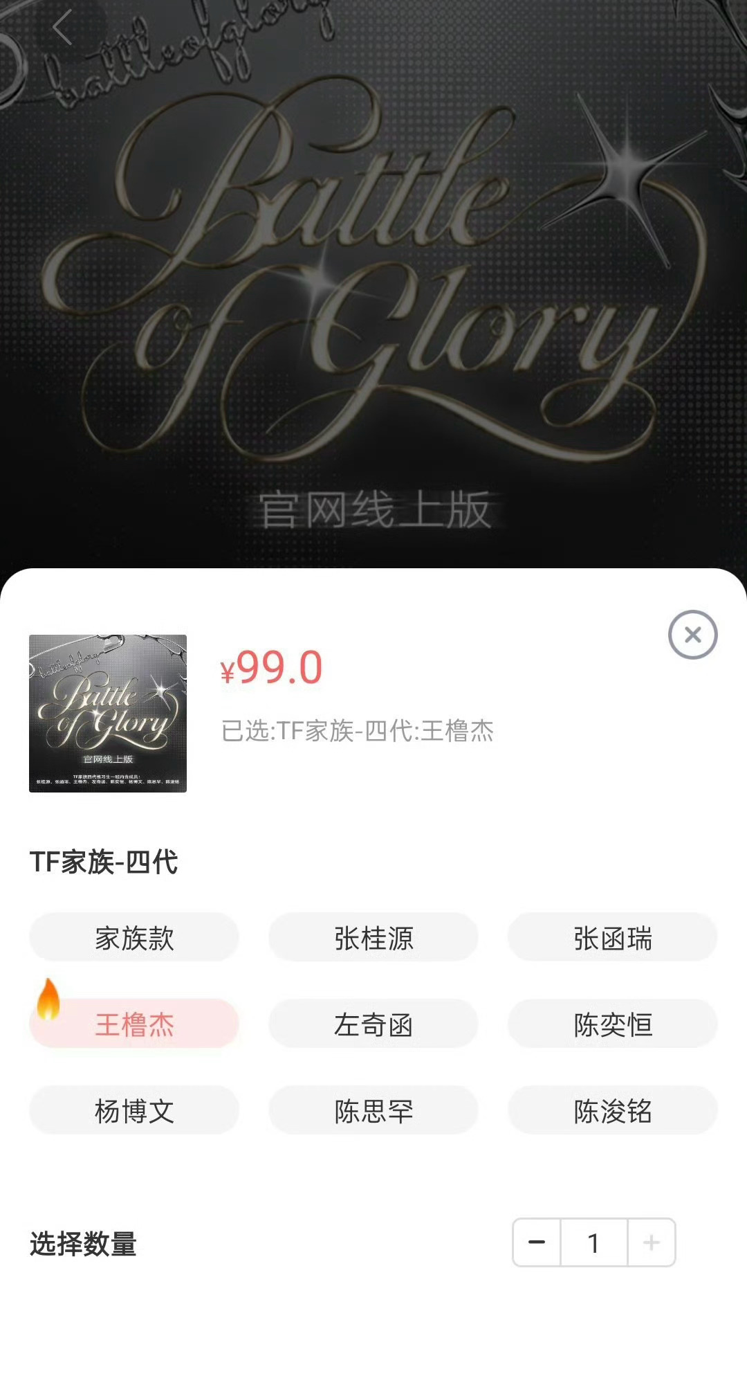 王橹杰第一个火花 荣耀之战周边王橹杰第一个火花🔥 荣耀之战周边