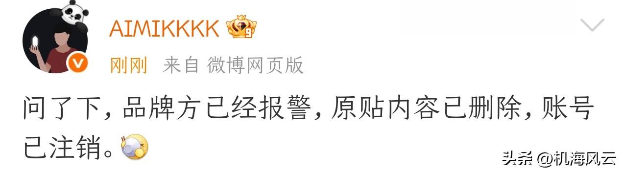 好！支持问界依法维权👊🏻
这些账号背后究竟是什么人？希望能蹲到后续的蓝底白字
