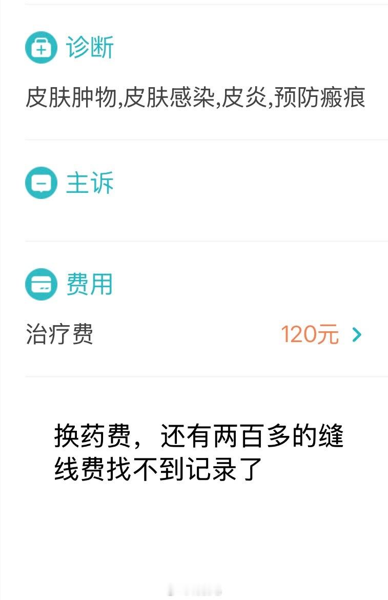 今天切痣的伤口隐隐作痛，应该是在提醒我写一写手术的过程，所以我来也！（虽然概率很