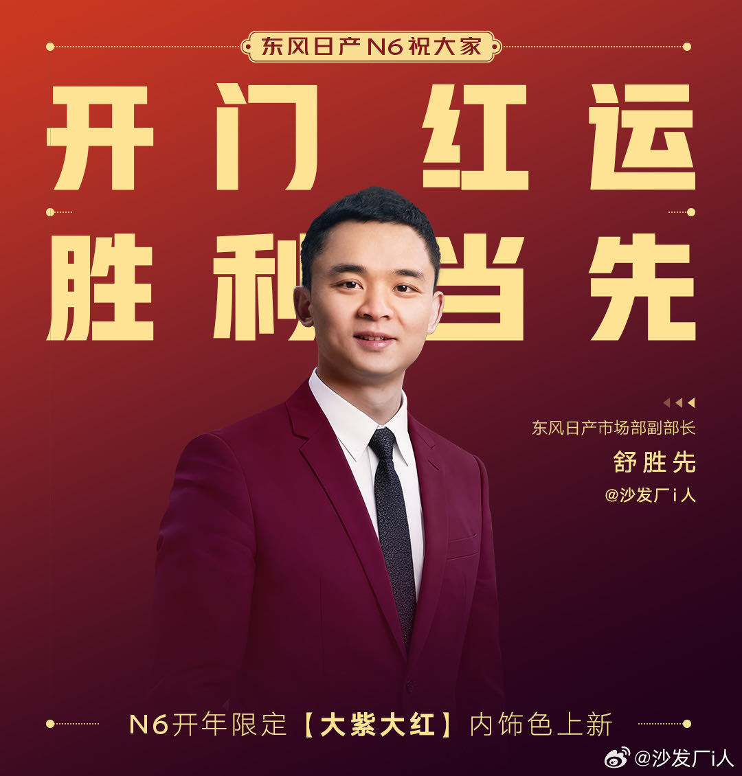 祝大家新年开门有红运，万事都能大紫大红！猜猜祝福语的来源