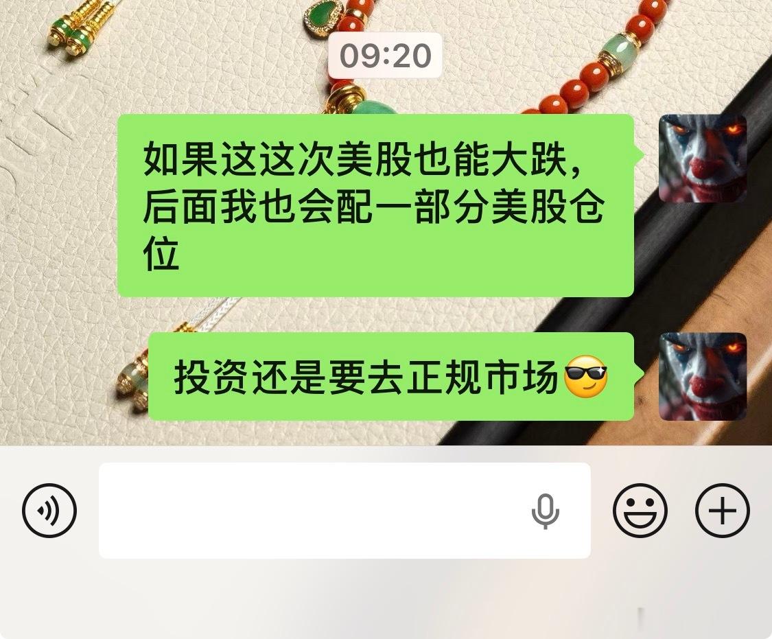 后面我的投资组合会更加多元化 