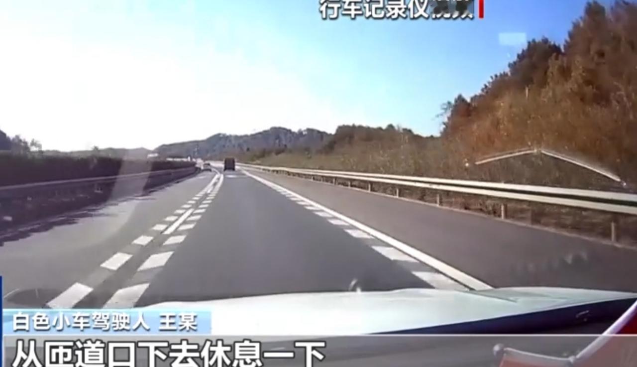 高速路上可别任性！王某想在匝道口临时停车休息，违规变道时直接停在导流线上，后方车