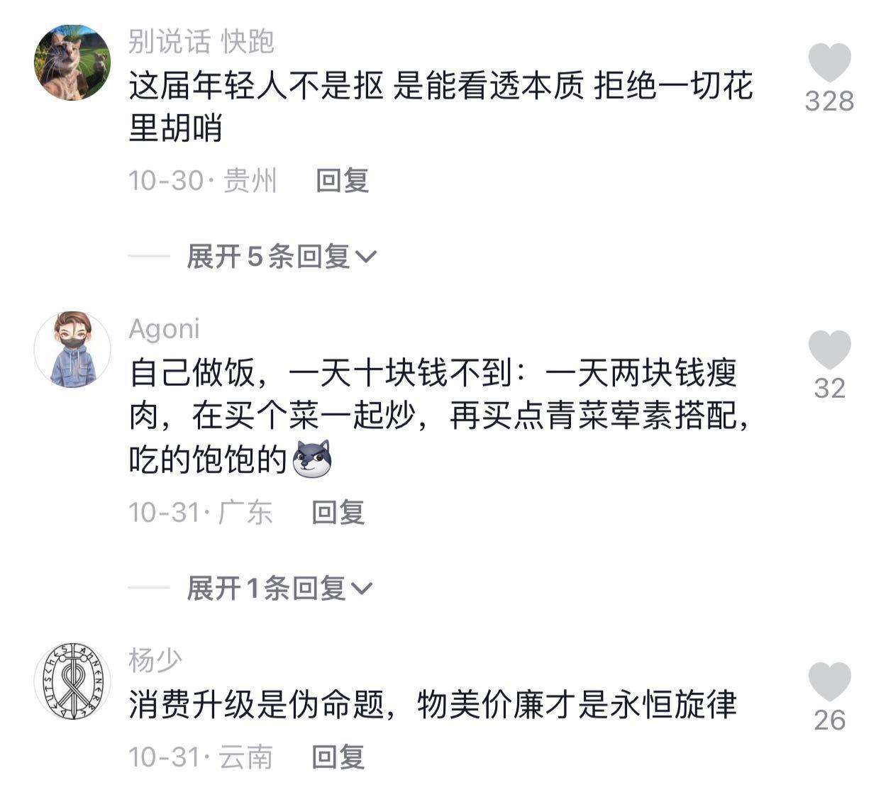 #当代年轻人带火抠门经济# 外面餐馆3块钱一包的纸巾我不抠门我直接付嘛！ ​​​