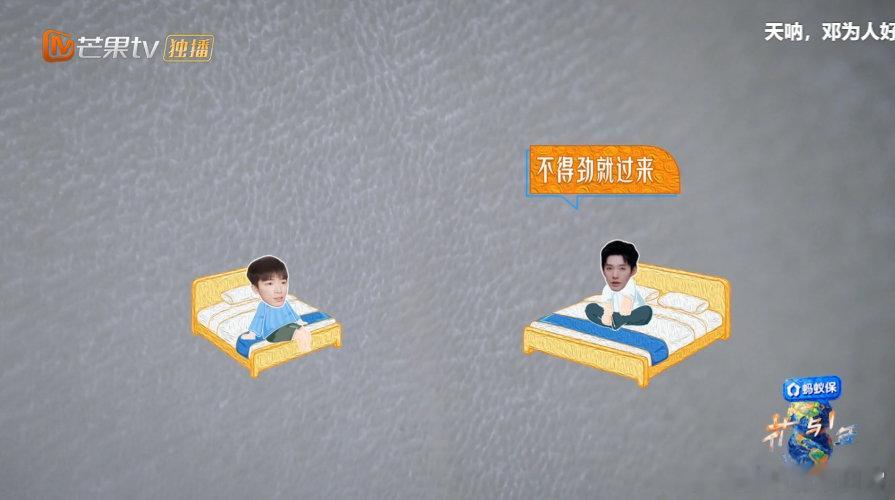 邓为邀请王星越一起睡邓为湿发素颜 邓为湿发素颜状态绝了，睡前还关心王星越睡得舒不