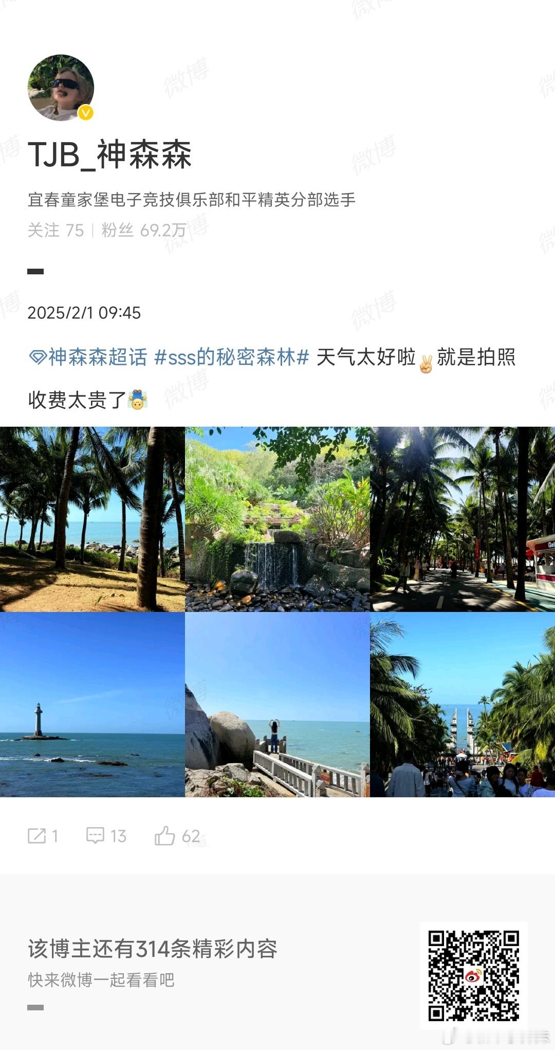 好美的风景，就是自拍也不发[右哼哼] 