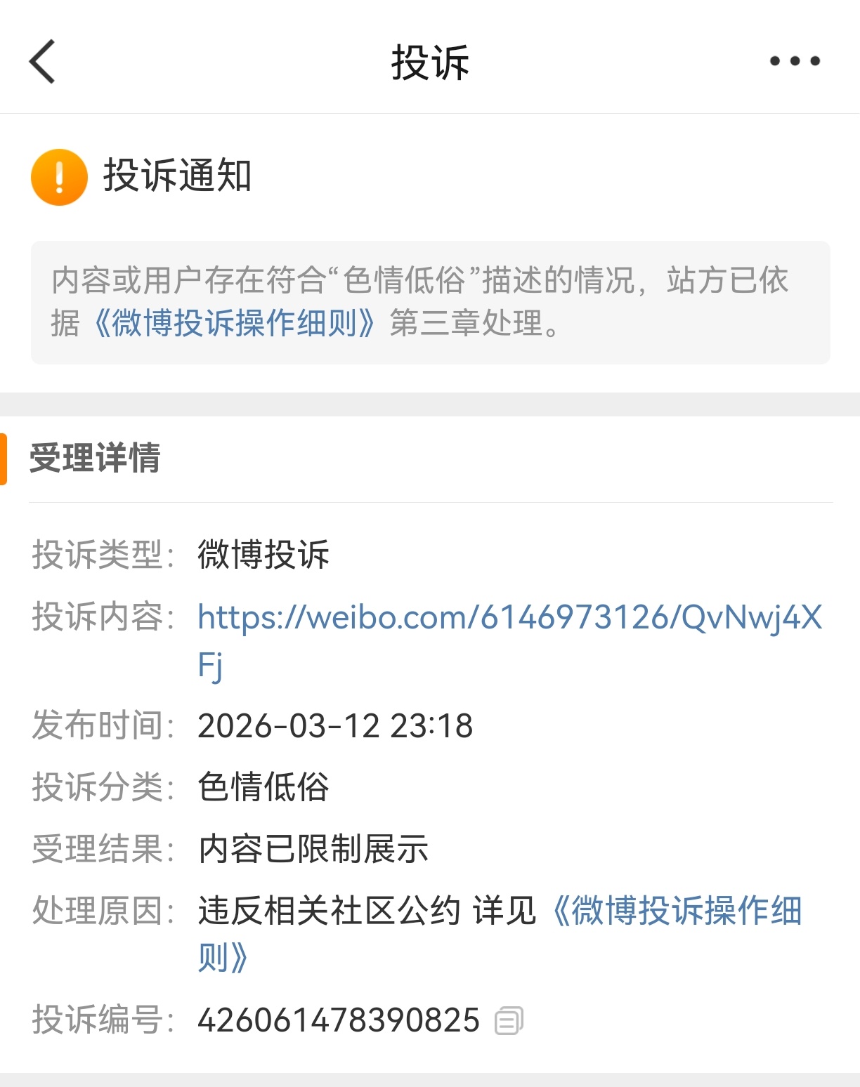 谁破防了