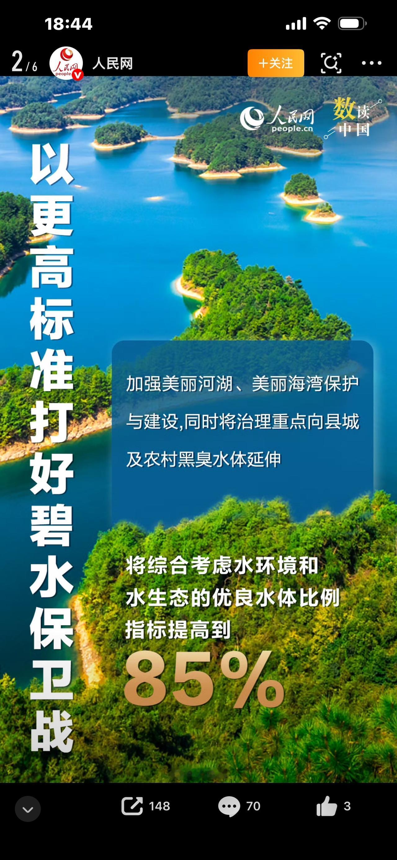看美丽中国建设十五五规划

很多人觉得美丽中国建设离自己很远，就是宏大的国家政策