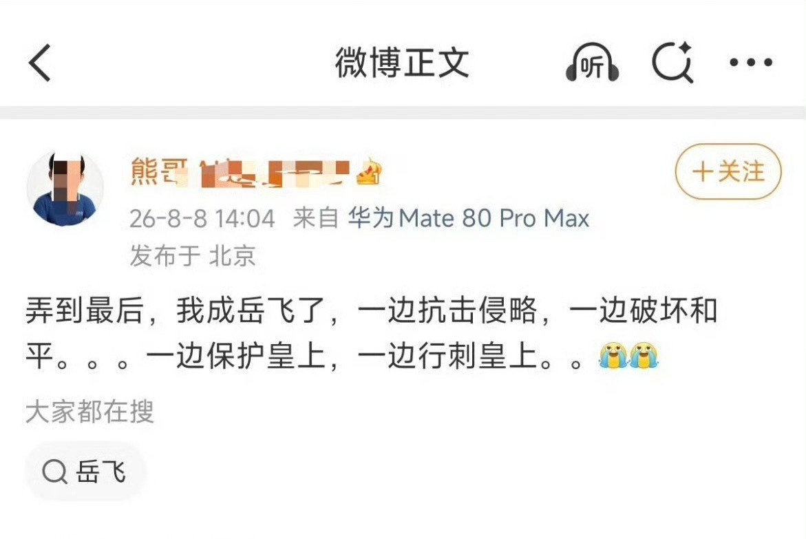 天啊。。。 魔怔了？ 