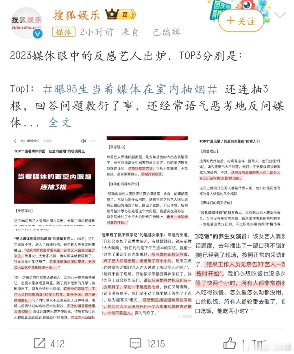 #2023媒体反感艺人TOP3#别的不好说，但是“仙侠出圈，去年有大热古装的男主