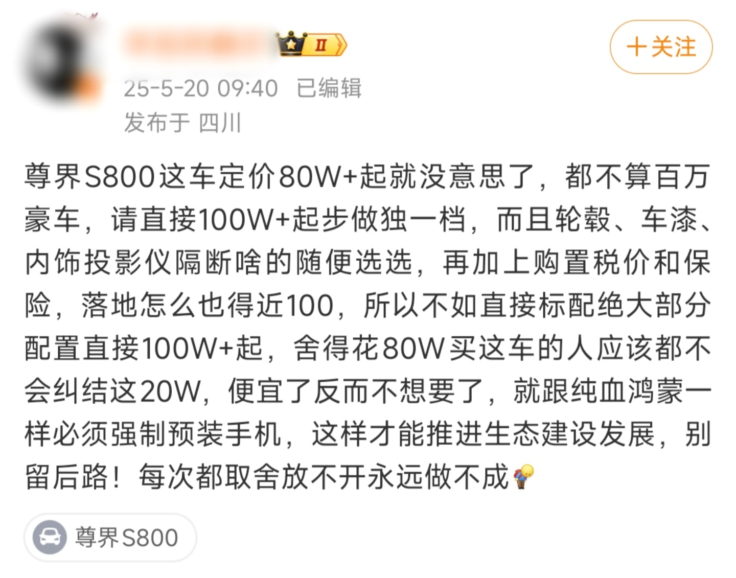 “便宜了反而不想要了”这话我不认同（理性且友好讨论）我身边也有一些买100万左右