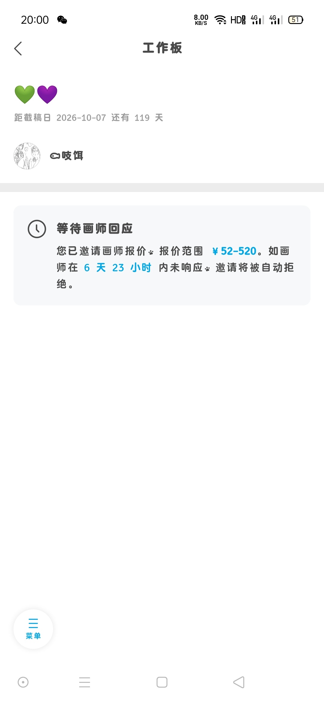 投递 