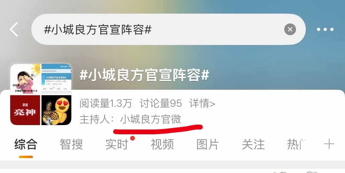小城良方将开机哇！！！燥候！！ ​​​