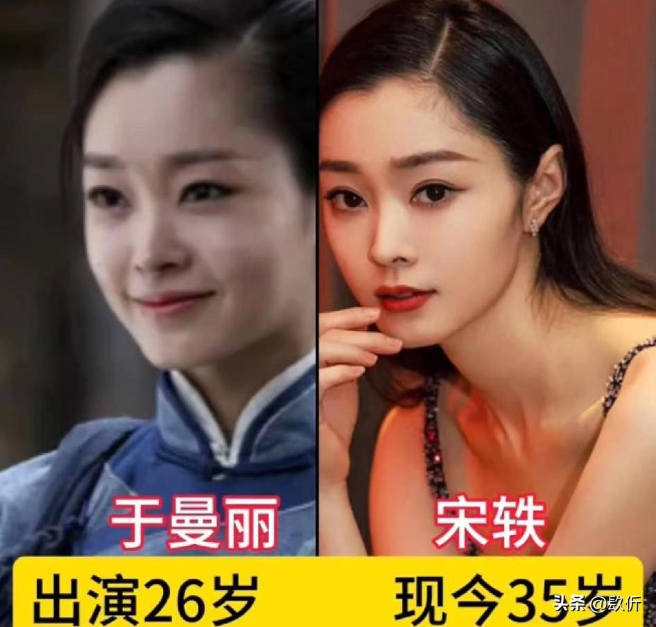 《伪装者》播出9年了，于曼丽35岁，汪曼春36岁，你的白月光还在吗？

宋 轶从