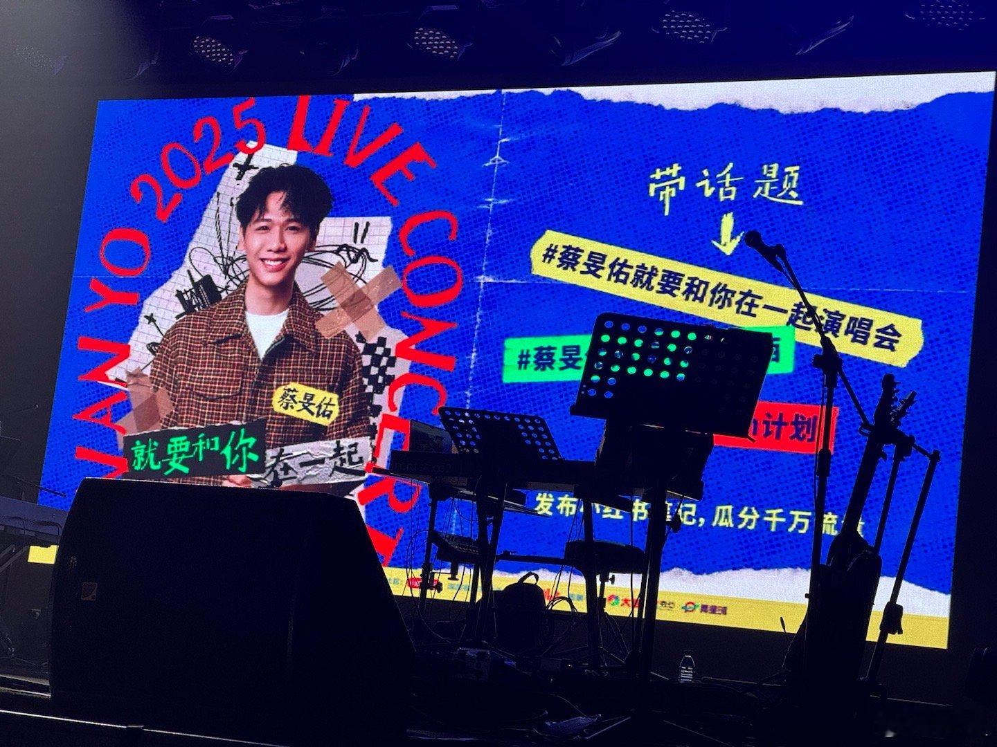 蔡旻佑就要和你在一起演唱会  19年的冬天在糖果，掐指一算居然是五年多以前的事了