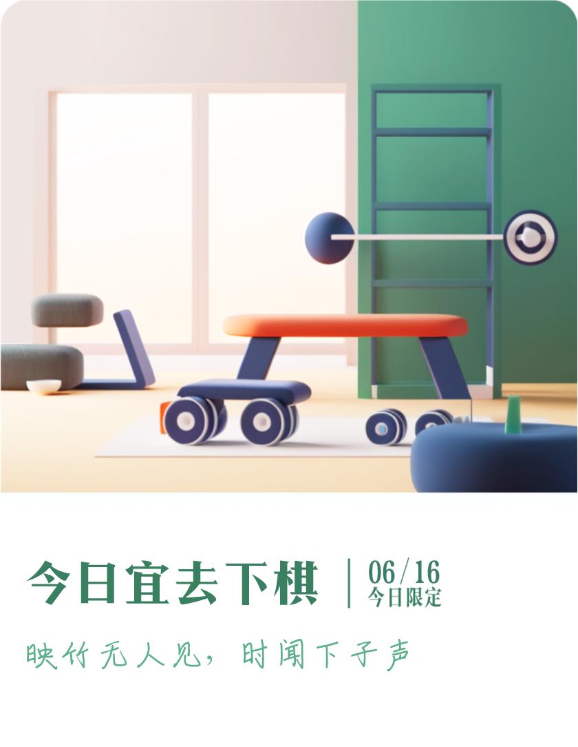 抽明信片分万元现金我抽到了限定明信片：映竹无人见，时闻下子声；今日宜去下棋，戳这