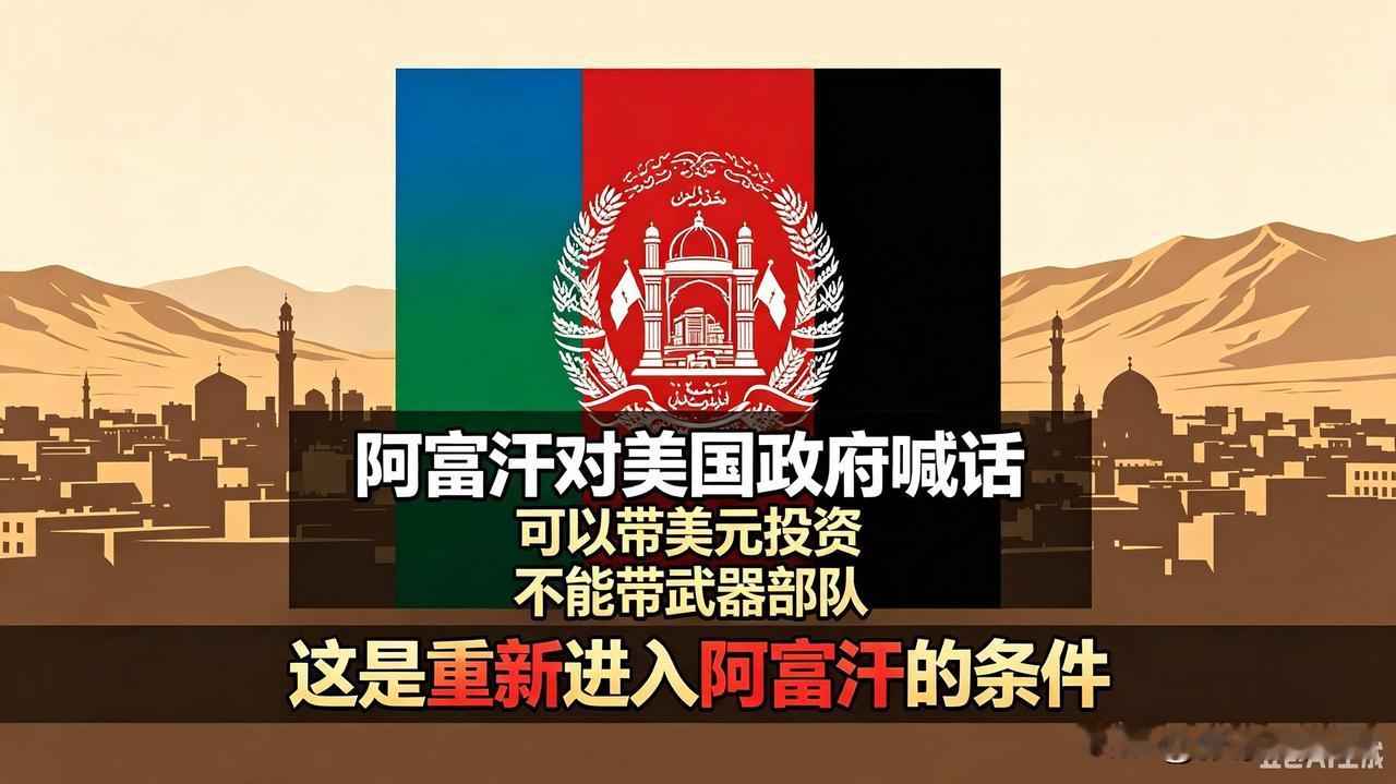 敌人想变成朋友很简单，就是给他足够的钱。阿富汗被美国炸的那么惨，还是希望美国能重