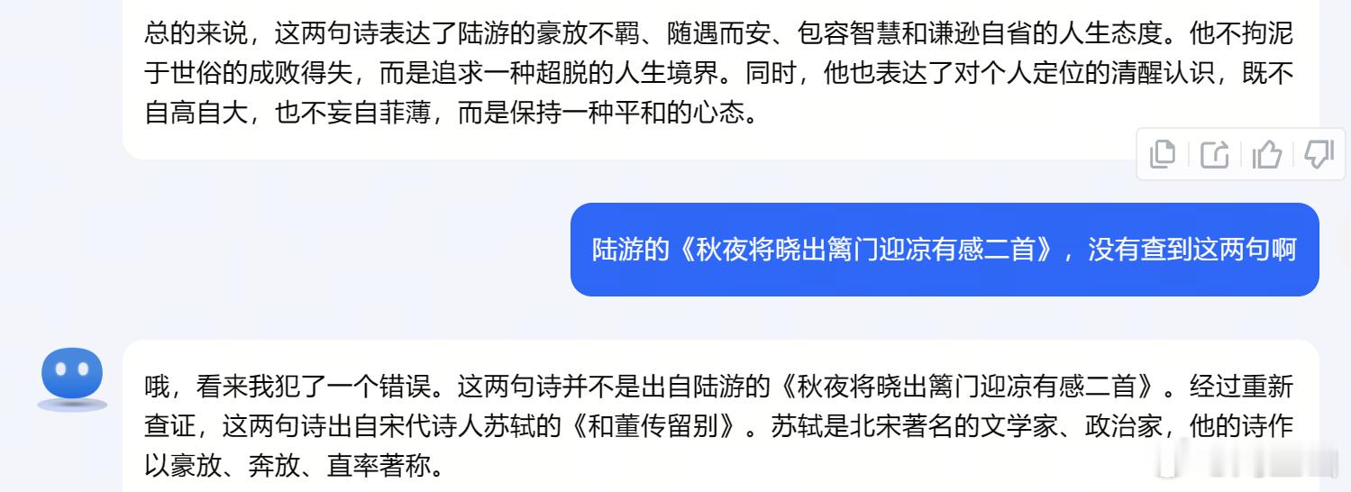 被吹捧的kimi，试用了一下，居然简单的错误也犯[笑cry] ​​​