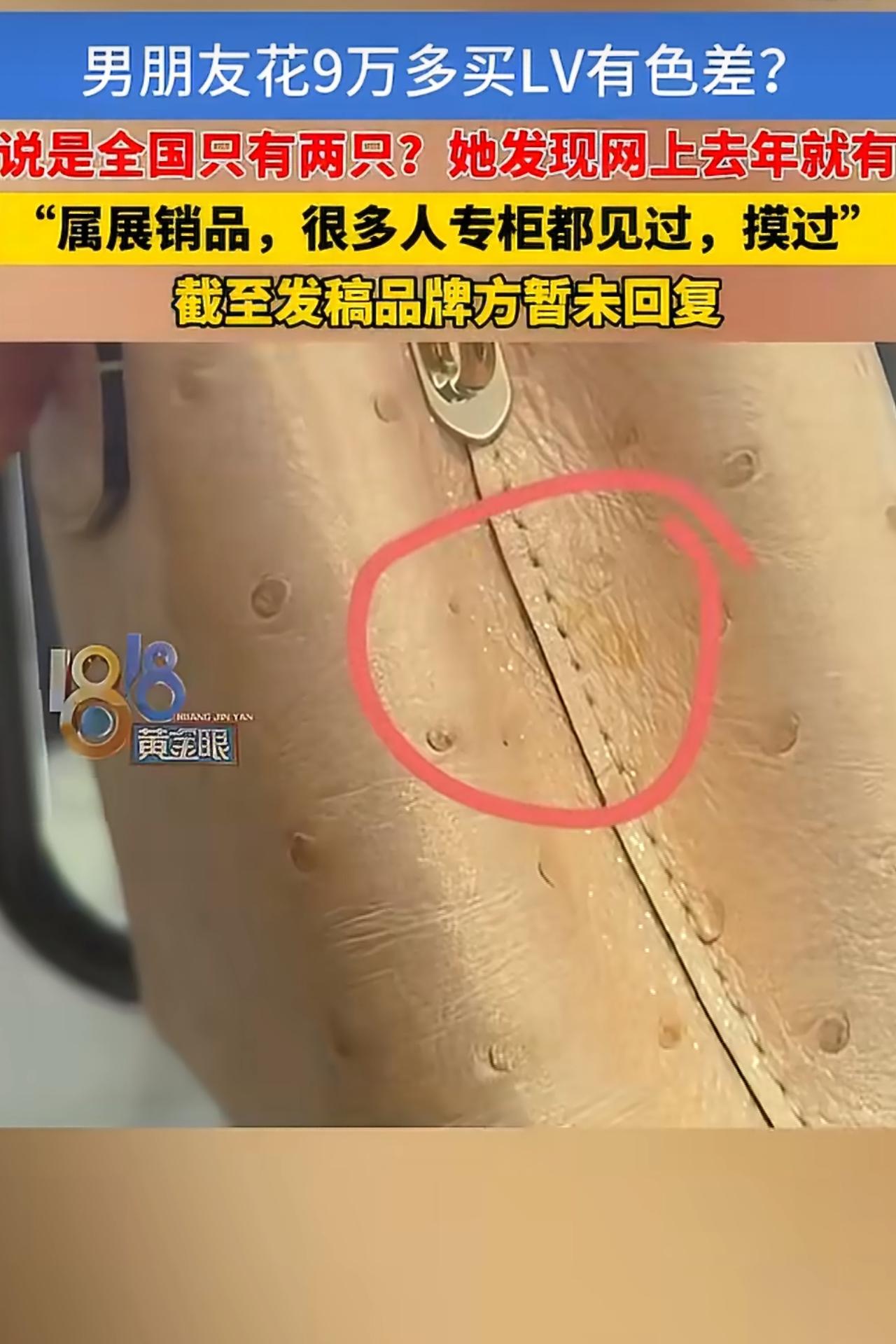 杭州的张女士她男友为了给她个惊喜，特意跑去LV专柜，豪掷九万块钱给她买了个包，刚