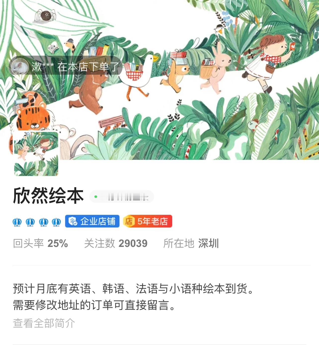 精准选品，来自世界各地好看的绘本。欢迎推荐好书！在微 信小程序/微 店搜索“欣然