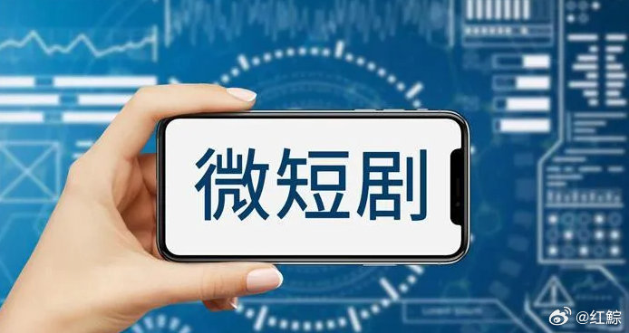 【上海出台AI赋能微短剧措施】上海支持微短剧企业租用智能算力5月25日，上海市文