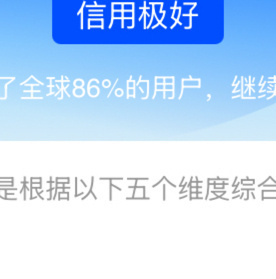 阳光信用🍃每日一善 ☀️极好764☀️欢迎互动 🉑转🉑评🉑蹭 与极好的人