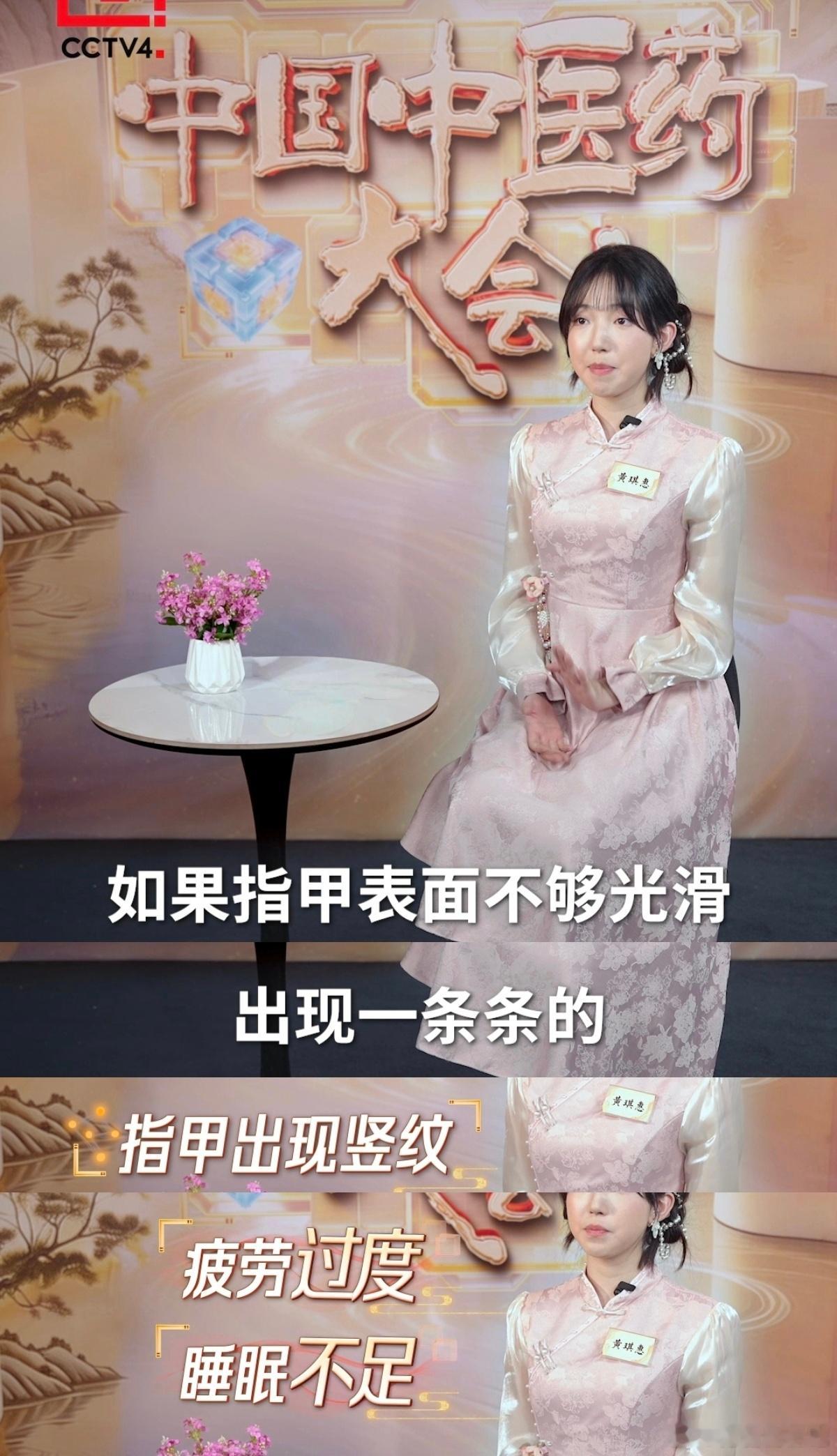 原来指甲是身体健康的信号指甲竟然是身体自带的健康晴雨表！看《中国中医药大会》解锁
