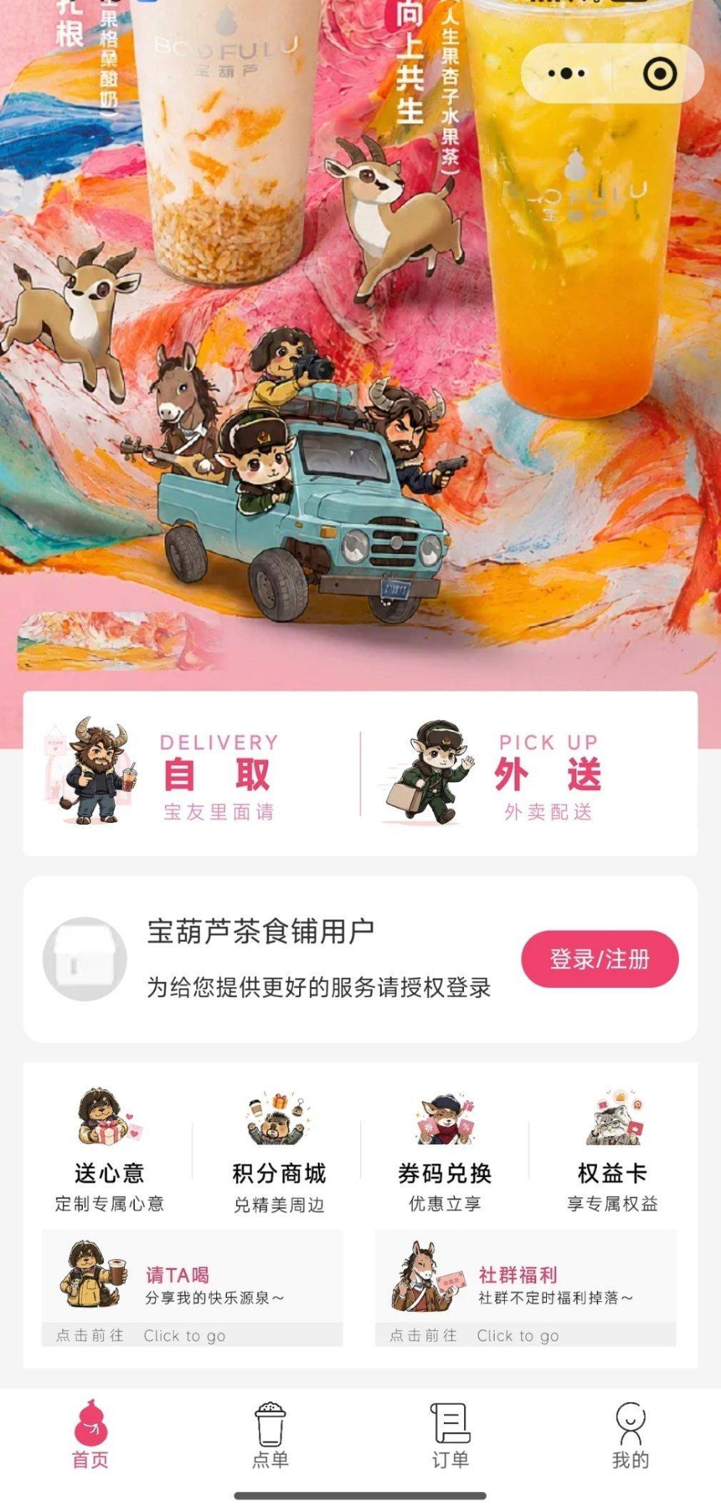 真上了真上了，宝葫芦跟生命树的联名上了我一大早就像个猴儿一样到处窜着看距我166