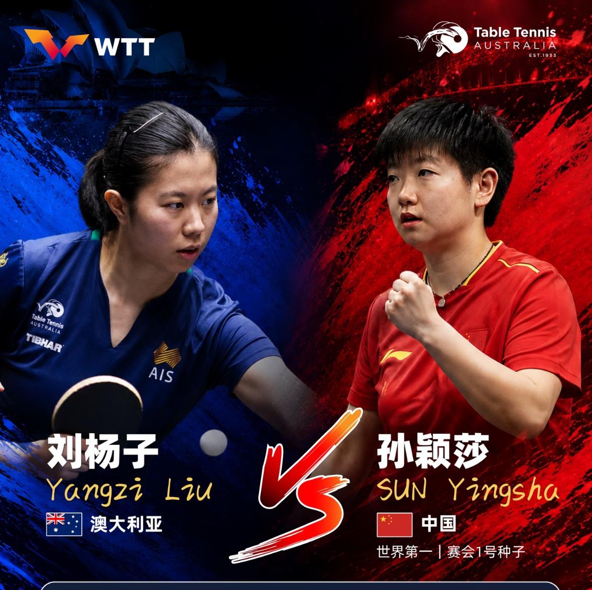 6月30日美大满贯孙颖莎3:0刘杨子—混双，单打皆晋级！
WTT美国大满贯孙颖莎
