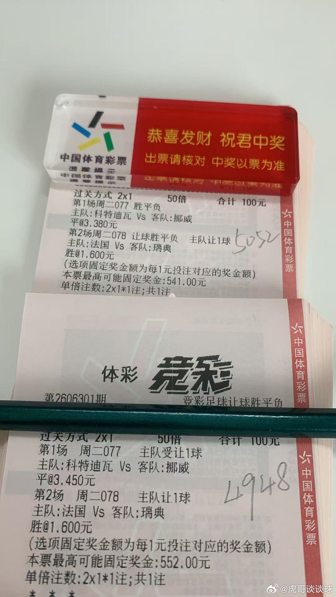 今晚相信姆巴佩和登贝莱拿下不废话直接上菜单开干英格兰vs刚果金比利时vs塞内加尔
