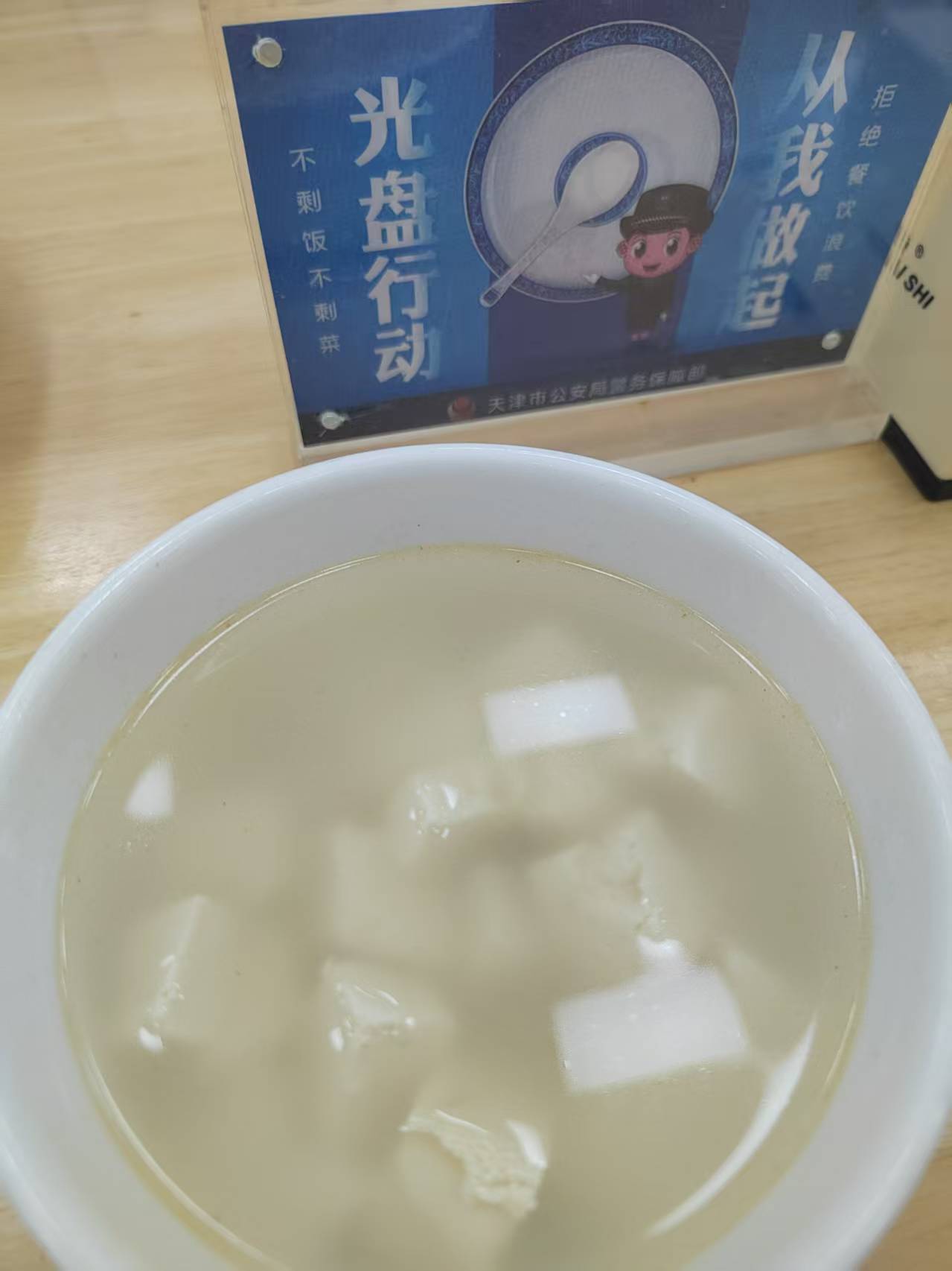 原来吃的健康真的不贵 今天二十五填仓喝鱼汤，捞了半天一根鱼刺都没有，全有豆腐，还