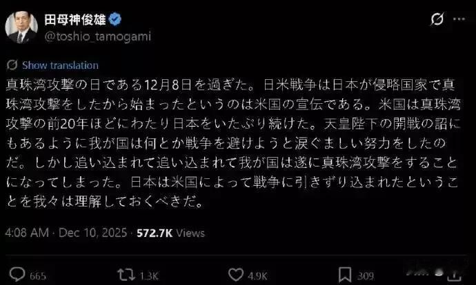 惊爆！日本前军方高官竟称珍珠港事件是美国栽赃
 
珍珠港事件84周年纪念刚过，日
