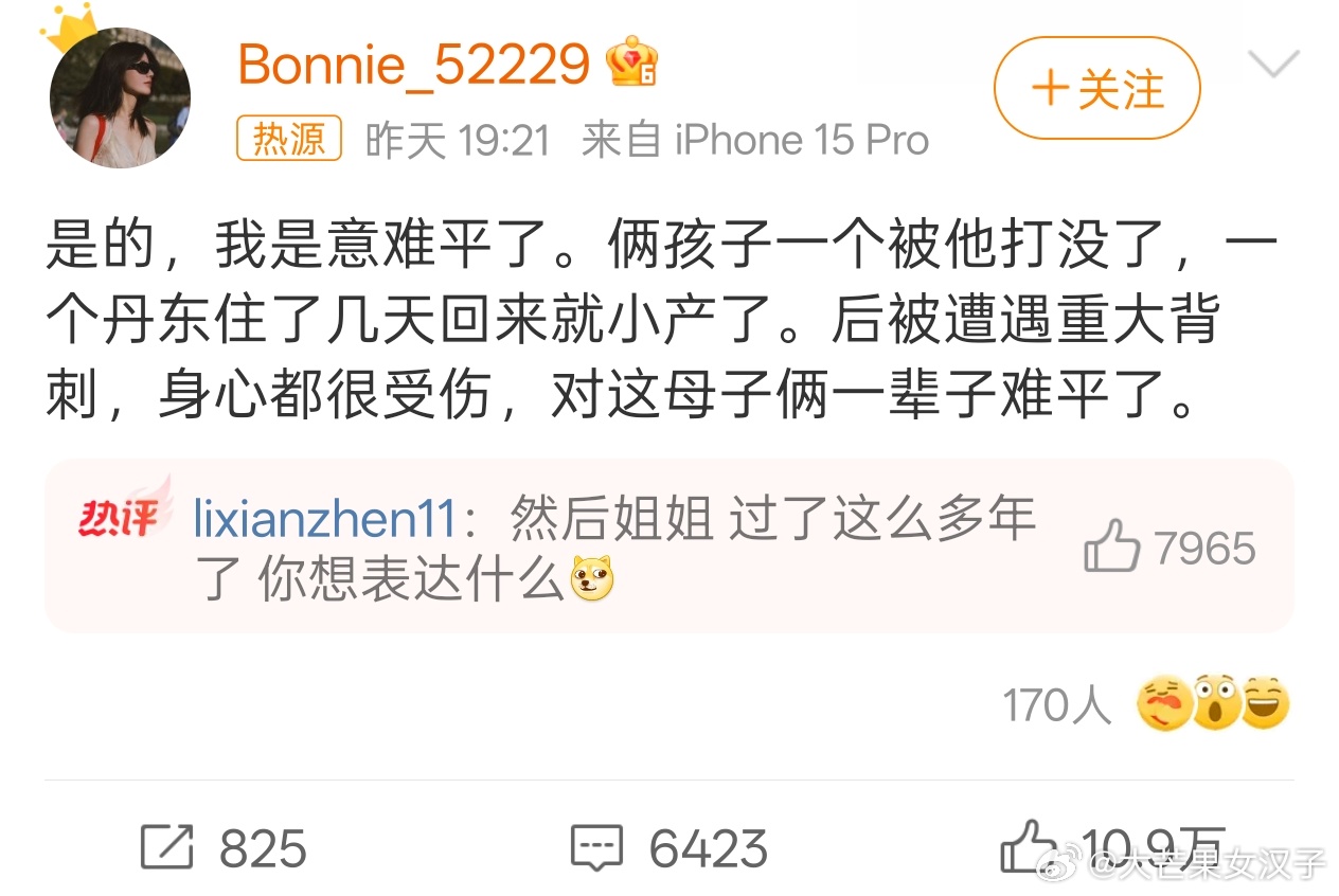 黄景瑜前妻 俩孩子一个被他打没了 黄景瑜前妻称孩子被“他”打掉了一个，但被网友扒