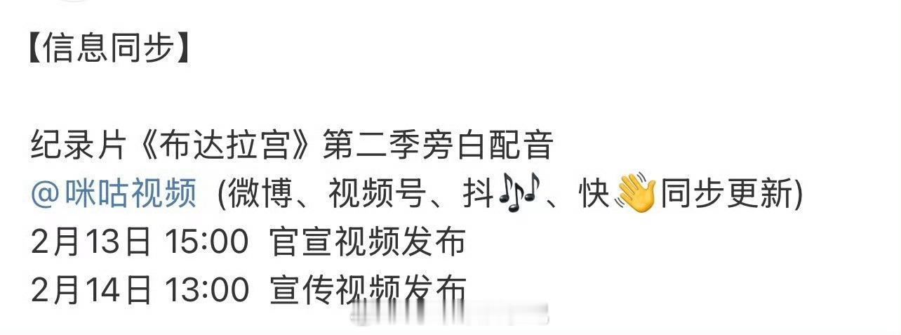 赵丽颖纪录片布达拉宫旁白  赵丽颖为布达拉宫第二季旁白配音  给颖宝鼓鼓掌 