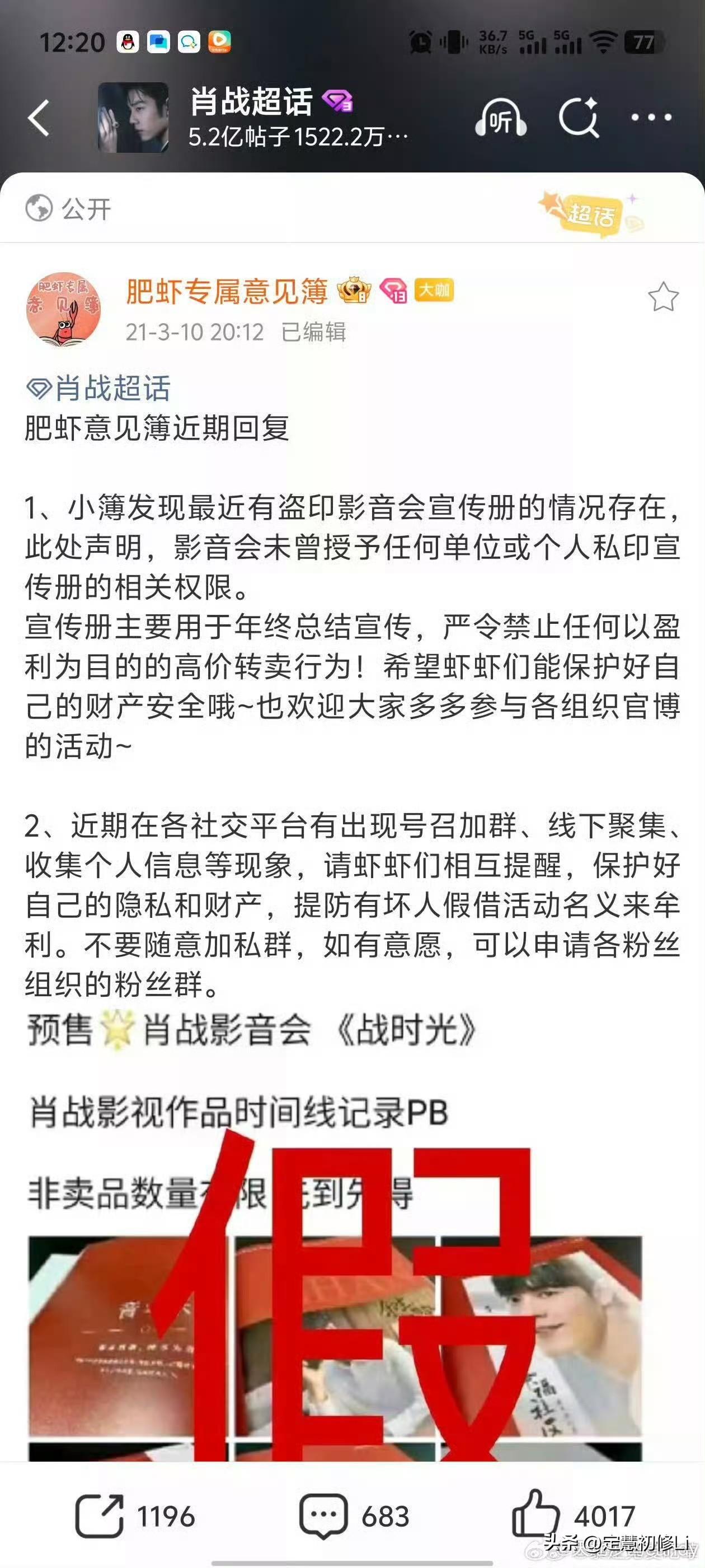 造谣影音会卖周边的可以看看了，很早就打假过了，所有拿到影音会台历的都是免费的，是
