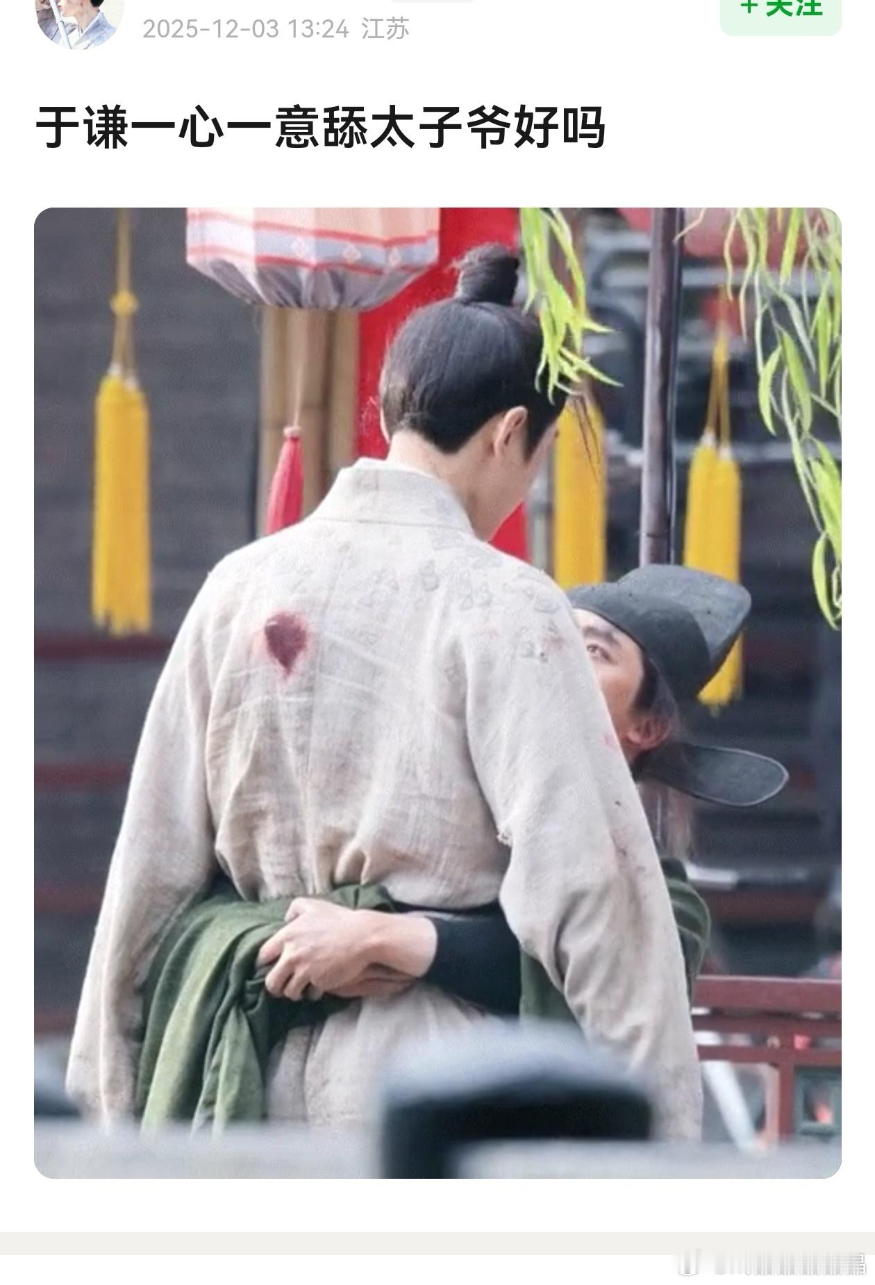 这么形容于谦和朱瞻基合适吗？于谦要气的活过来。 