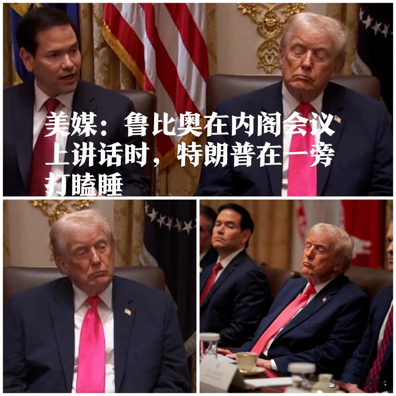美媒：鲁比奥在内阁会议上讲话时，特朗普在一旁打瞌睡

   据外媒CNN报道，当