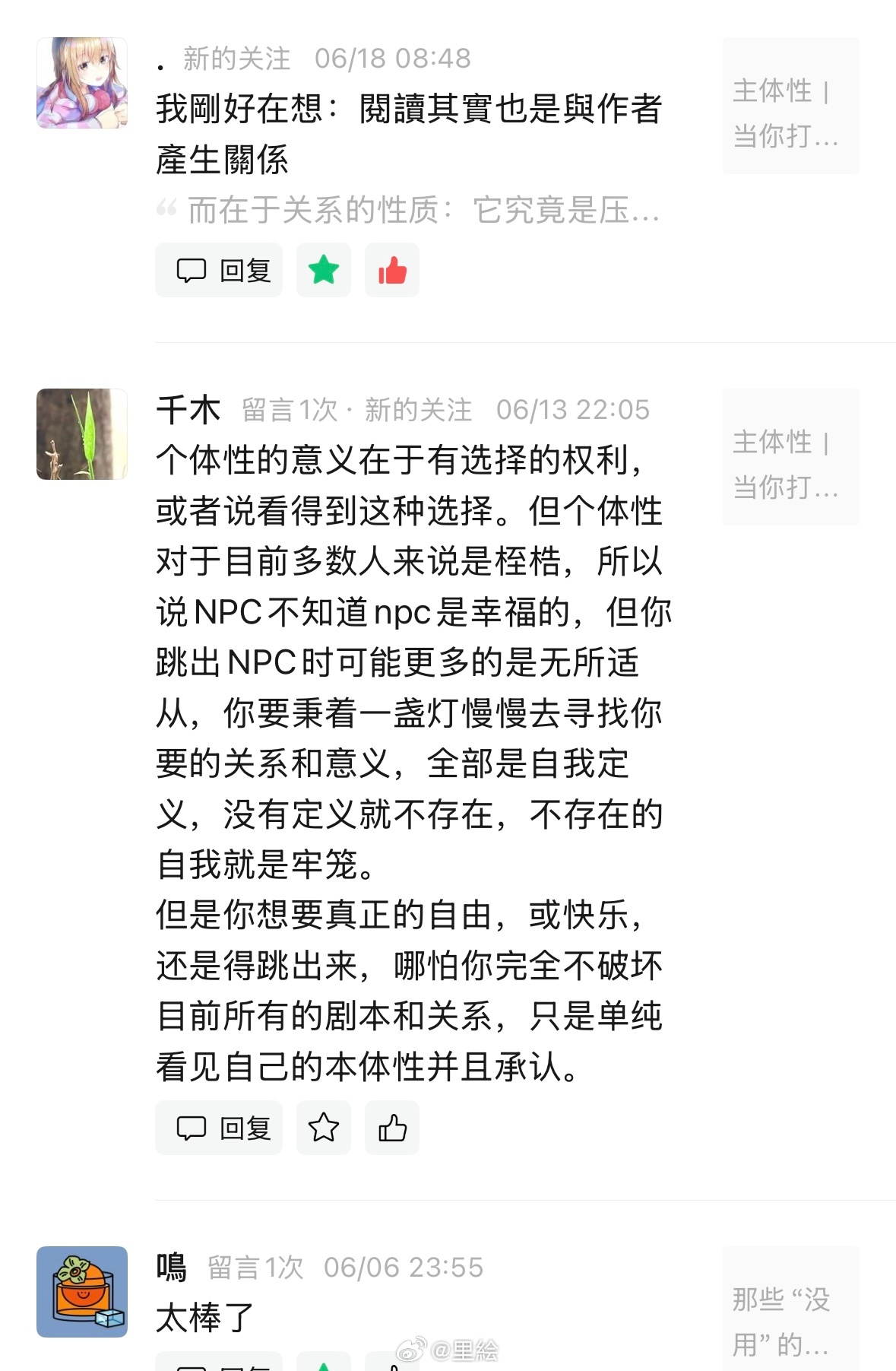 这段时间在公众号收到了大家的评论、留言、打赏…… 谢谢各位的包容与善意❤️ 写文