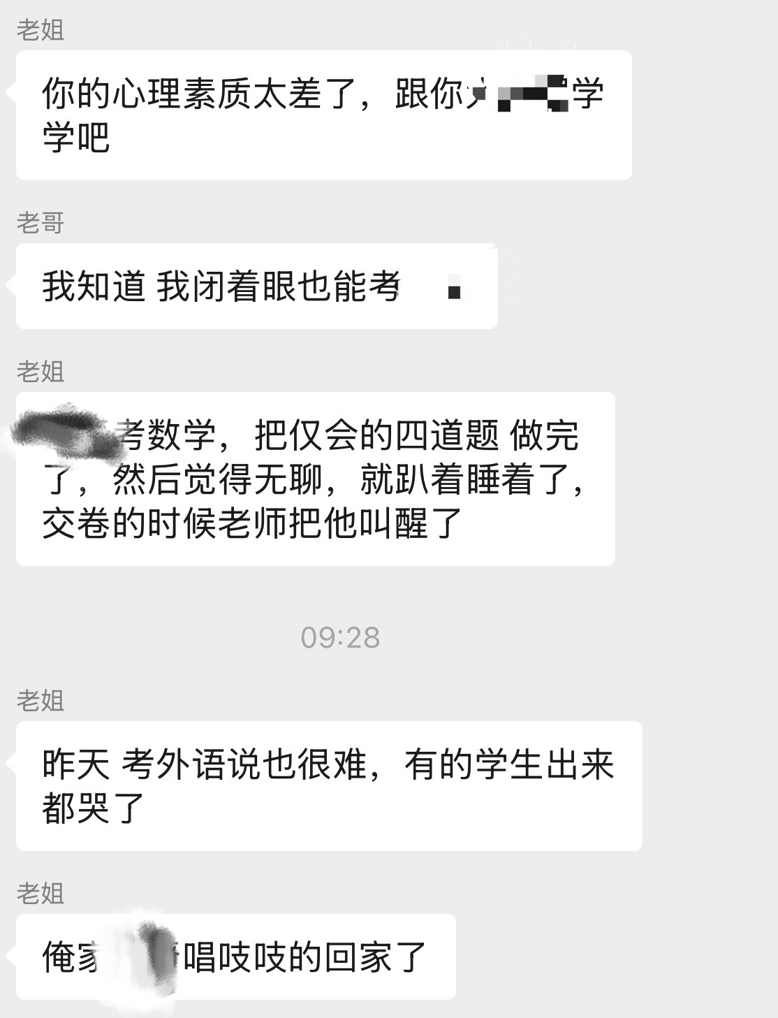 高考又怎 有这个心态以后做什么都过的不差了 笑死我了。学渣就渣个彻底 不装不演 