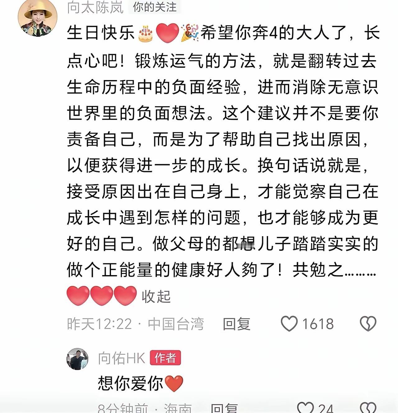 向佑生日时，向太在社交平台送上祝福，这浓浓的母子情着实让人感慨。

向太一直对子