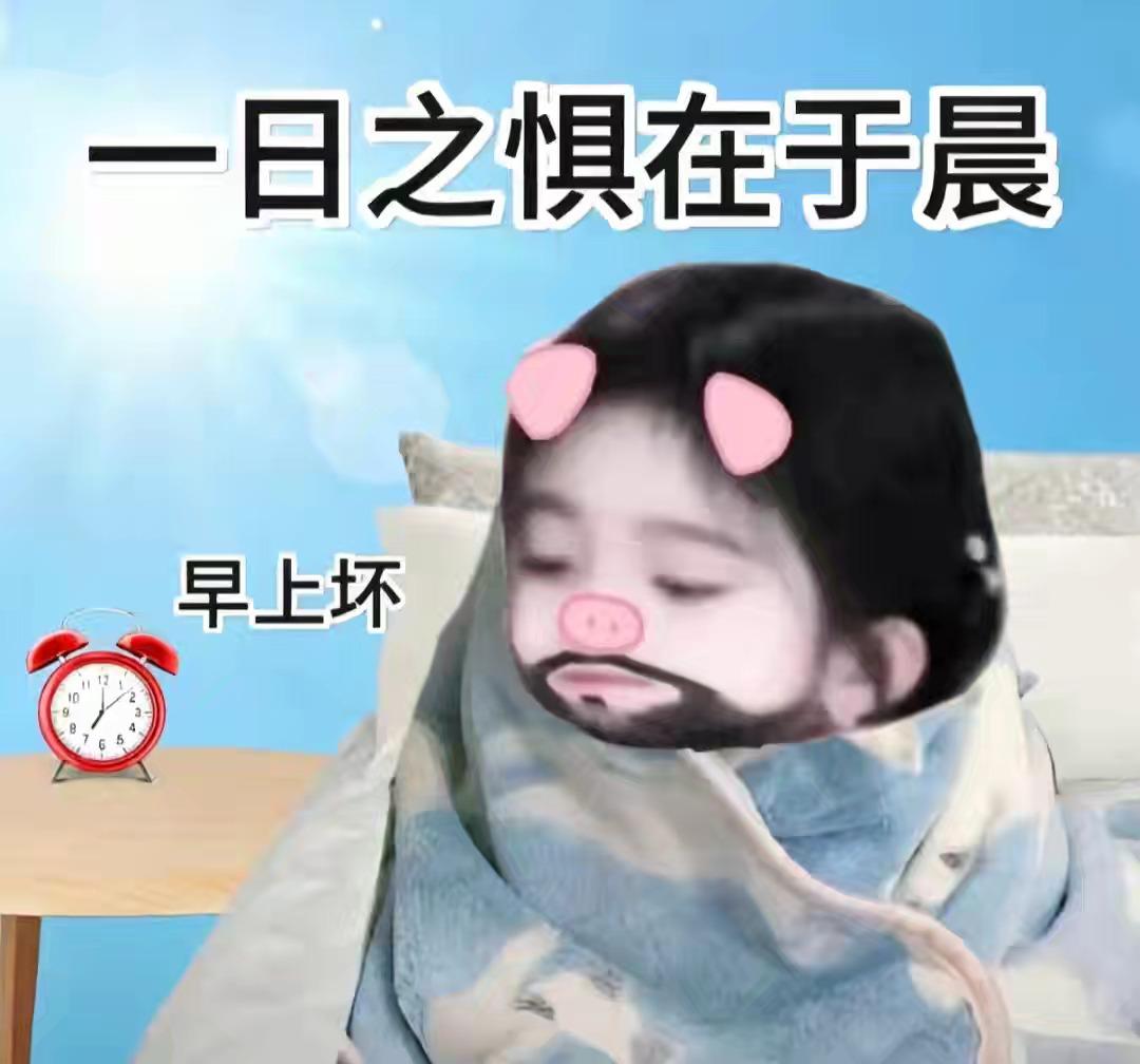 再过几天我又开始循环我的校园生活了☀️😳🛏😭🦷🥪🥛✍️📦🚲🪞?