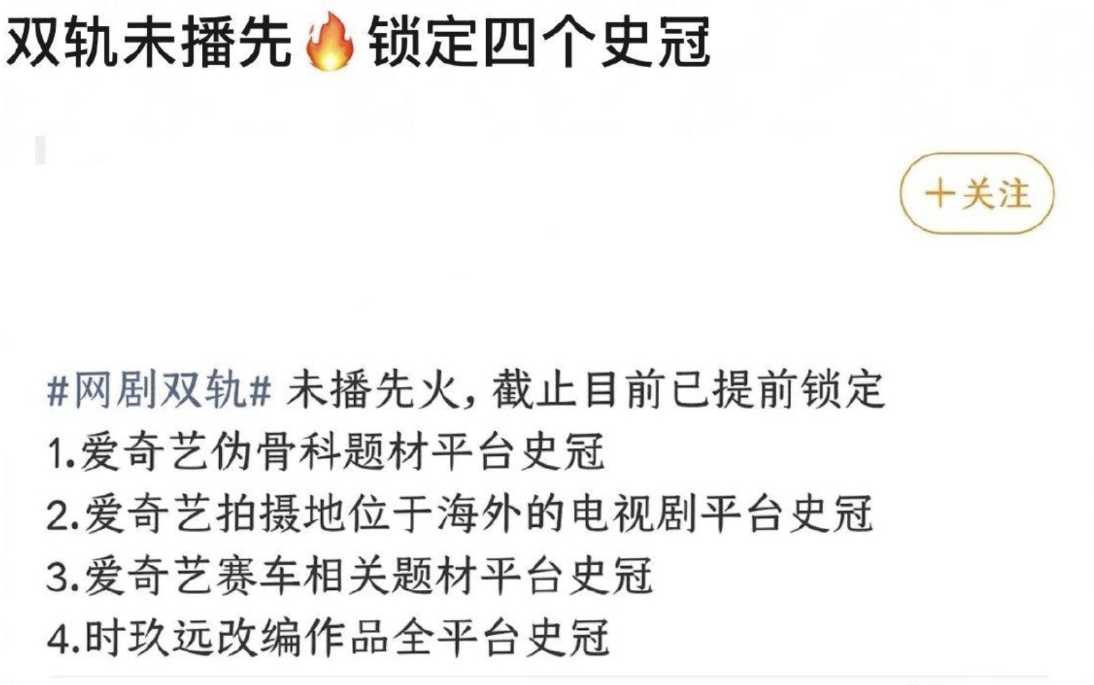 虞书欣双轨未播先火提前锁定四个史冠
