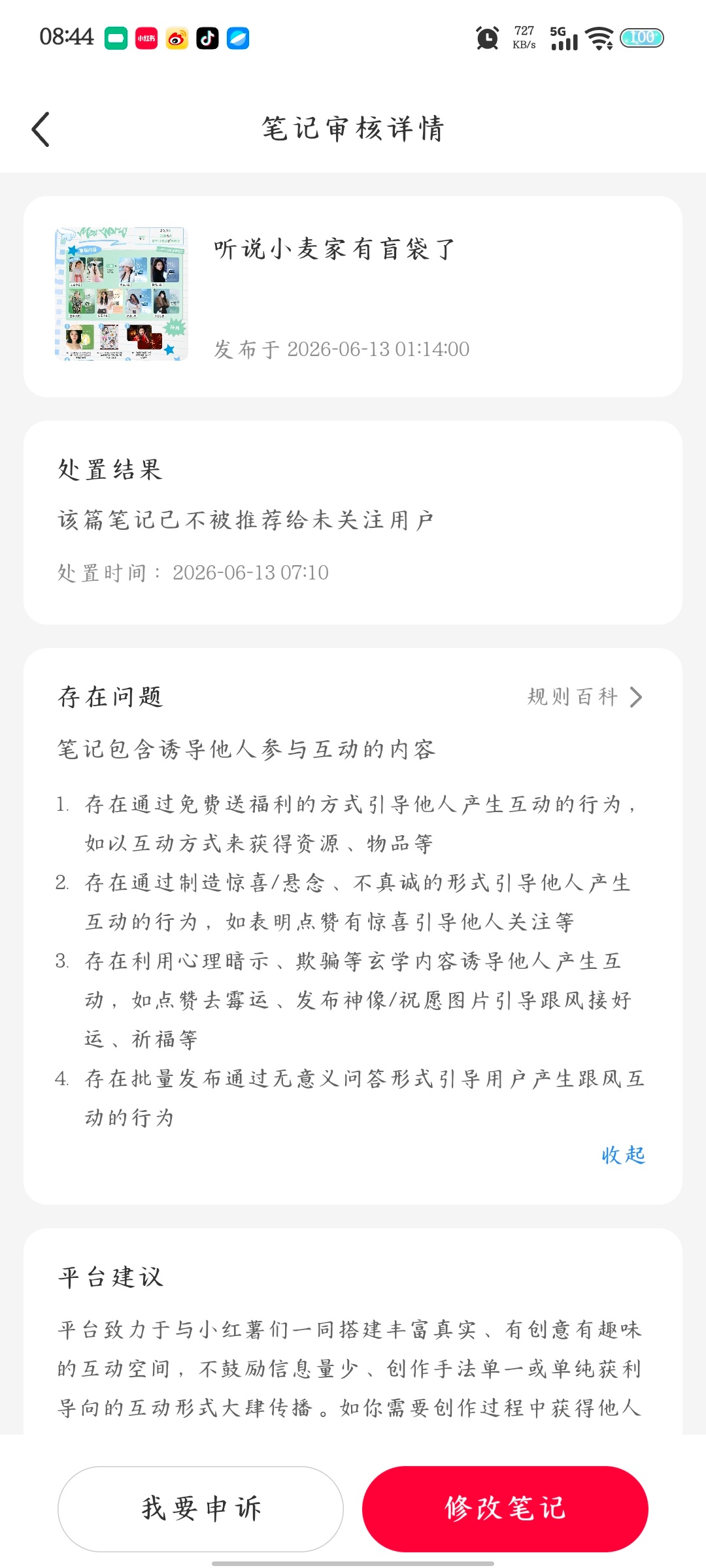 蛙趣 继续阴我呢