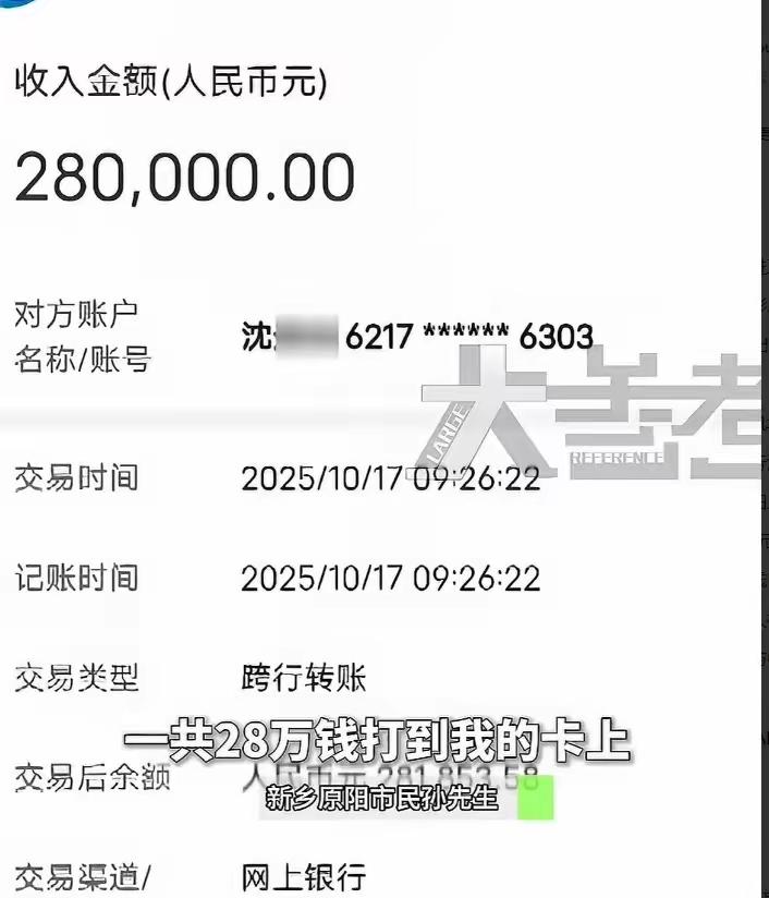 河南一农民辛苦收割 100 吨小麦，到手 28 万货款还没捂热，两天后银行卡突然