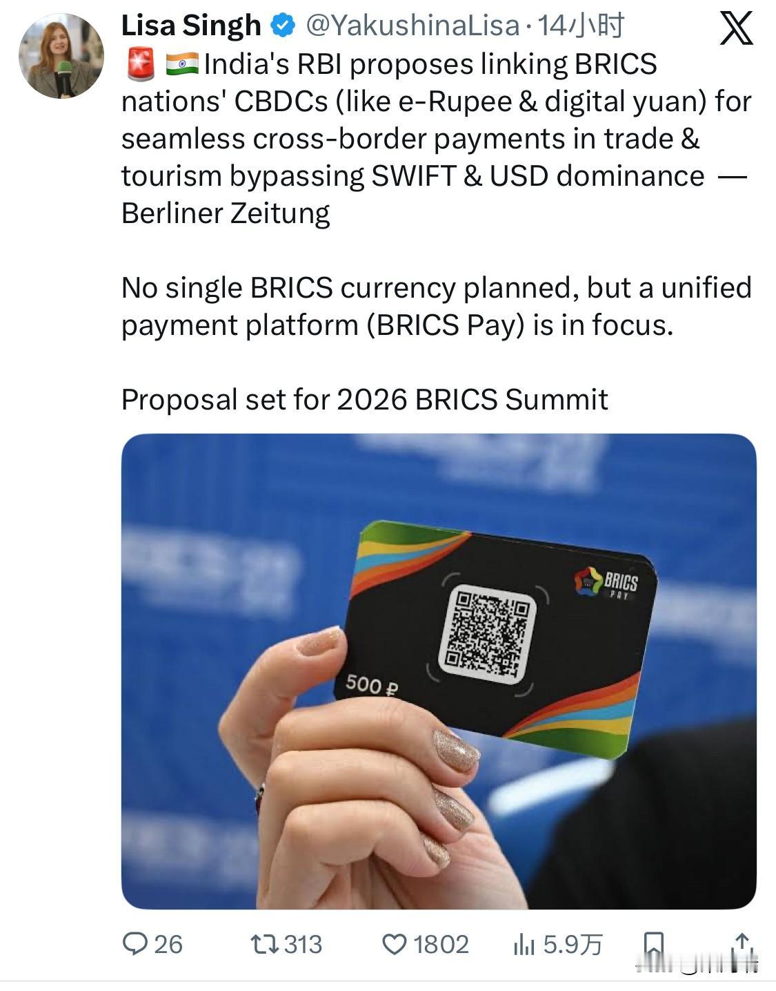 印度储备银行（RBI）已提议将金砖国家（BRICS）的央行数字货币（CBDC）连