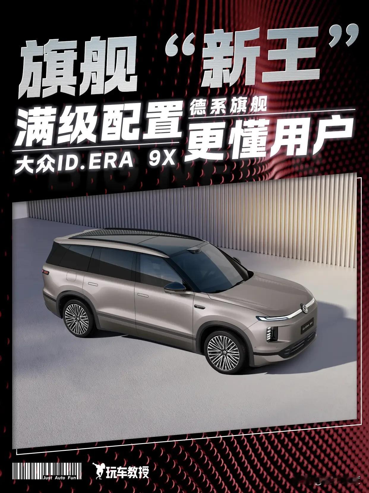 ERA 9X的中控屏，副驾上的苏晓正举着手机，对着窗外的春景按快门。

这是他们