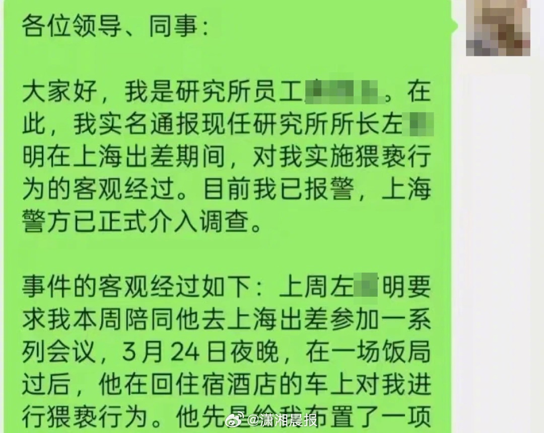 【#女下属举报信达证券所长猥亵#，#信达证券称将调查猥亵事件配合警方#】近日，有