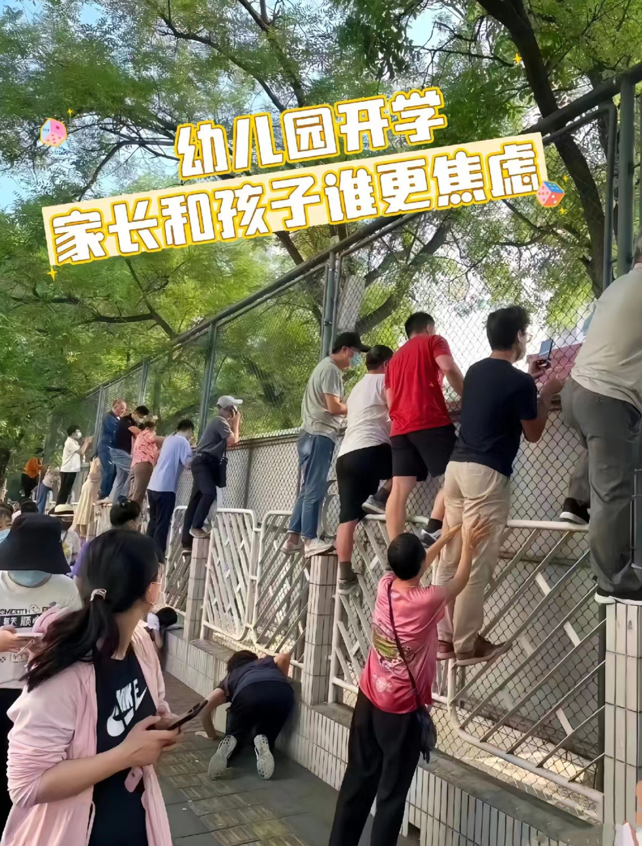 #开学后家长的精神状态belike# 开学季家长的心情真的很矛盾哈哈哈哈，一边没