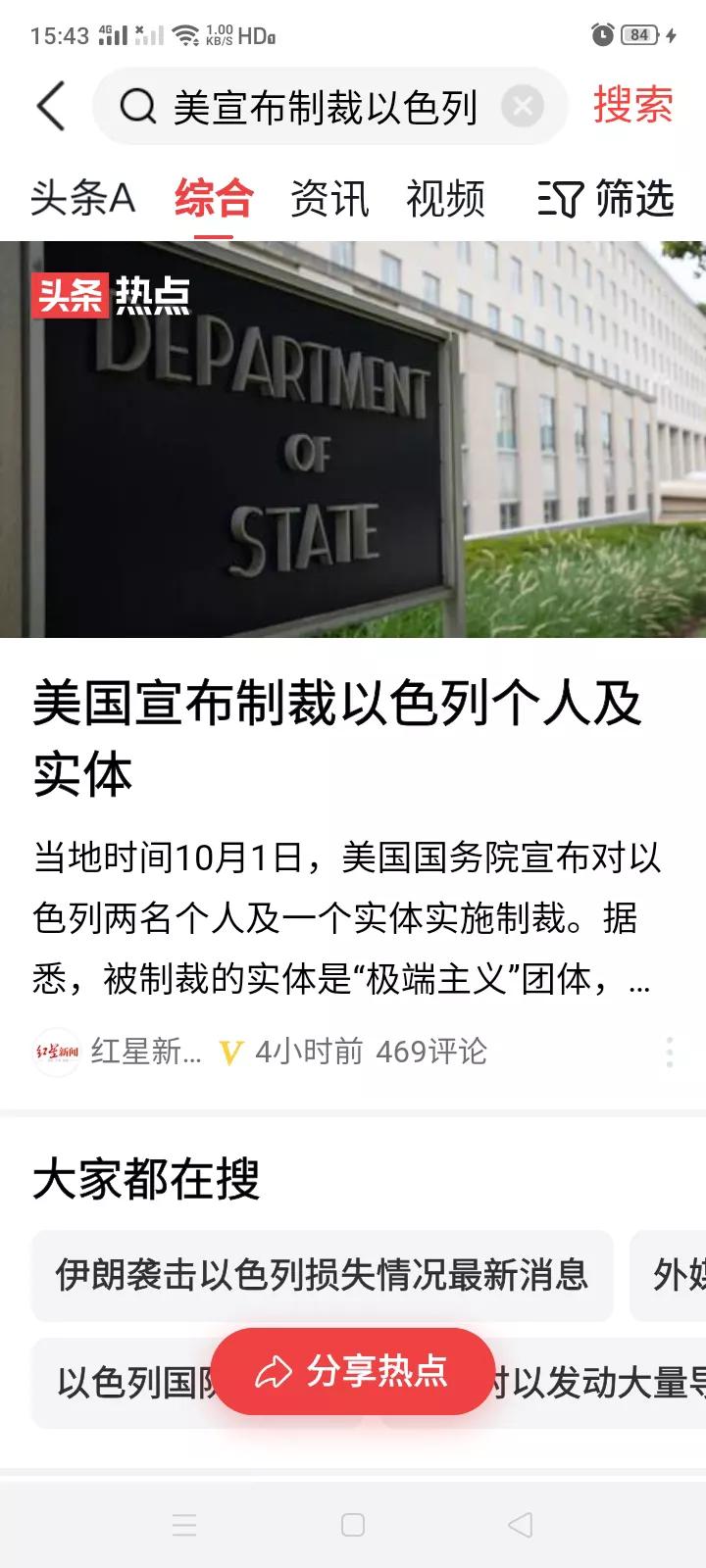 还以为是美国“良心发现”，真的是制裁以色列“极端主义”团体呢？看完新闻才知道原来